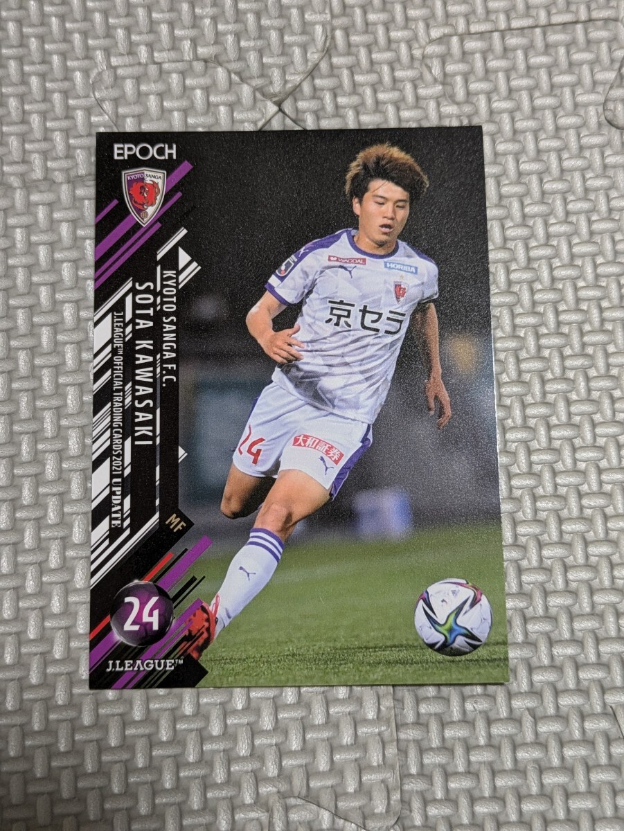 2021 Jリーグ オフィシャルトレーディングカードUPDATE 京都サンガF.C. 川﨑颯太 417 Jカード 拍卖