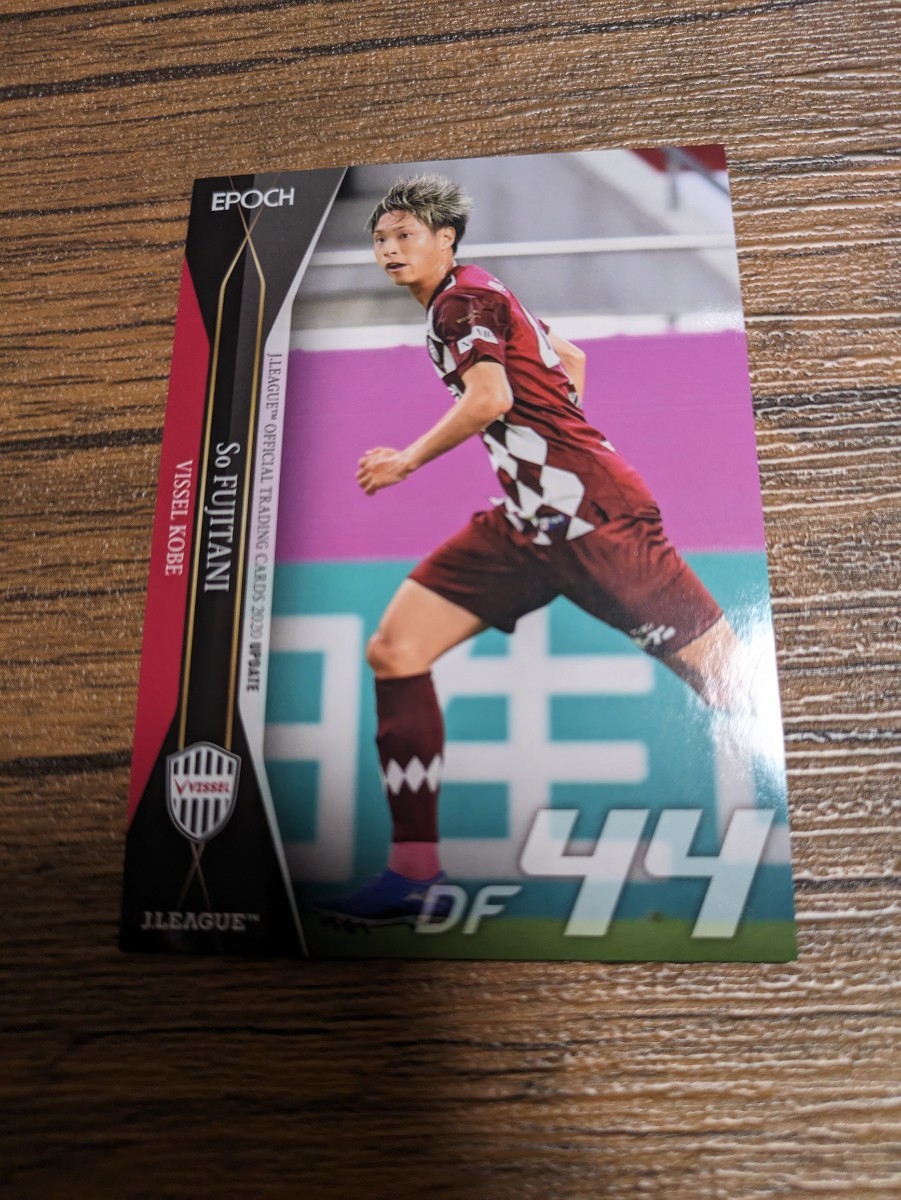 2020 Jリーグ オフシャルトレーディングカード UPDATE ヴィッセル神戸 藤谷壮 321拍卖