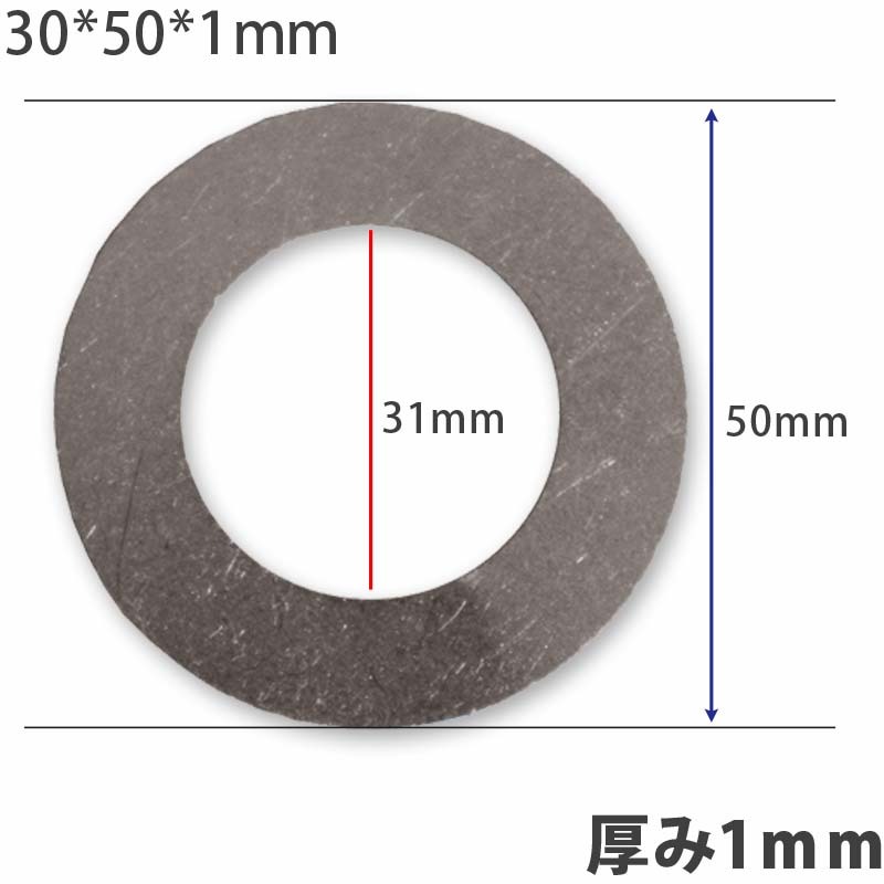【1個のみ】ガタ調整用 シム リング型内径31mm 外径50mm 厚さ1mm ワッシャー 部品 バケット パワーショベル ユンボ ショベル拍卖