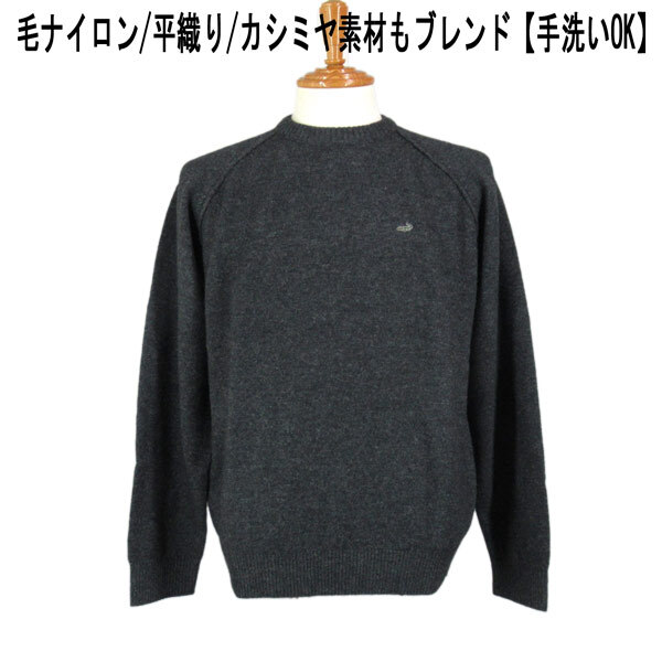 クロコダイル クルセ-タ- カシミヤ混 ワニマーク付 チャコール M拍卖