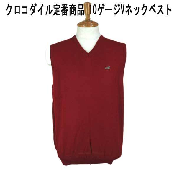 クロコダイル 定番Vネックベスト 毛アクリル ワイン L拍卖