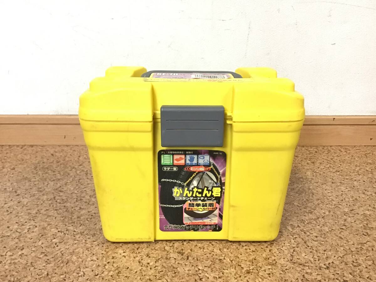 7】タイヤチェーン 175/80R14 185/70R14 195/65R14 185/65R15 205/60R14 195/55R15 185/55R16 【同梱不可】拍卖