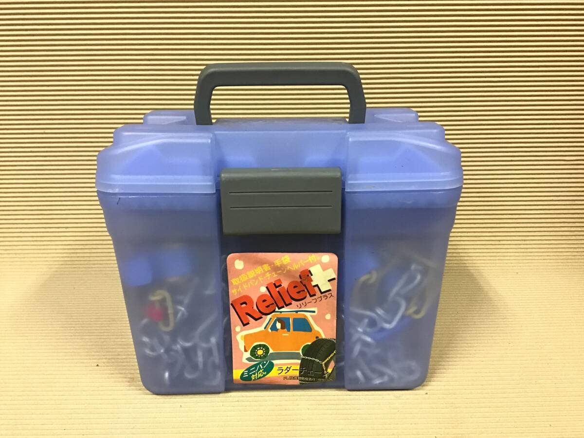 30】タイヤチェーン RF-60 175/80R13 165/80R14 185/70R13 175/70R14 185/65R14 195/60R14 【同梱不可】拍卖