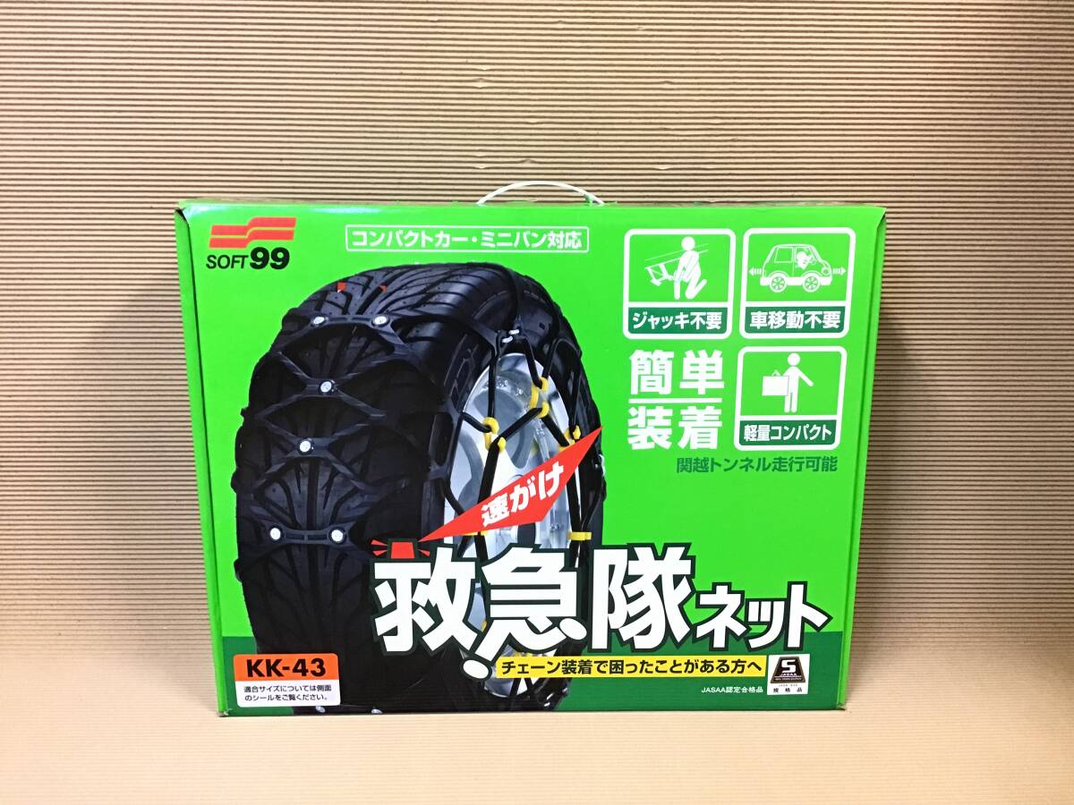 18】タイヤチェーン 185/80R14 205/65R14 175/80R15 195/65R15 205/60R15 185/60R16 195/55R16 205/50R16 175/80R14 195/70R14 205/55R15拍卖