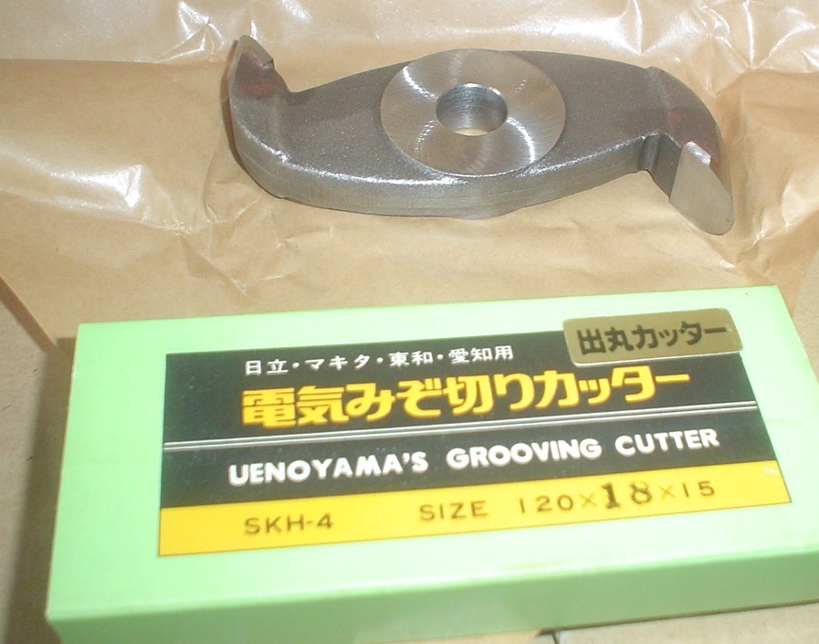 ◇◆溝切カッター刃◆ミゾキリ(2P )出丸(U溝)カッター ◆18ミリ ◆1ケの価格◆サイズ 120×18×15(ミリ)拍卖