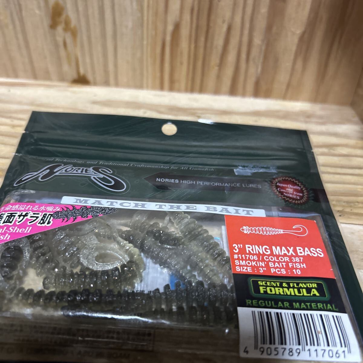 ① スモーキンベイトフィッシュ ノリーズ リングマックス3インチ拍卖