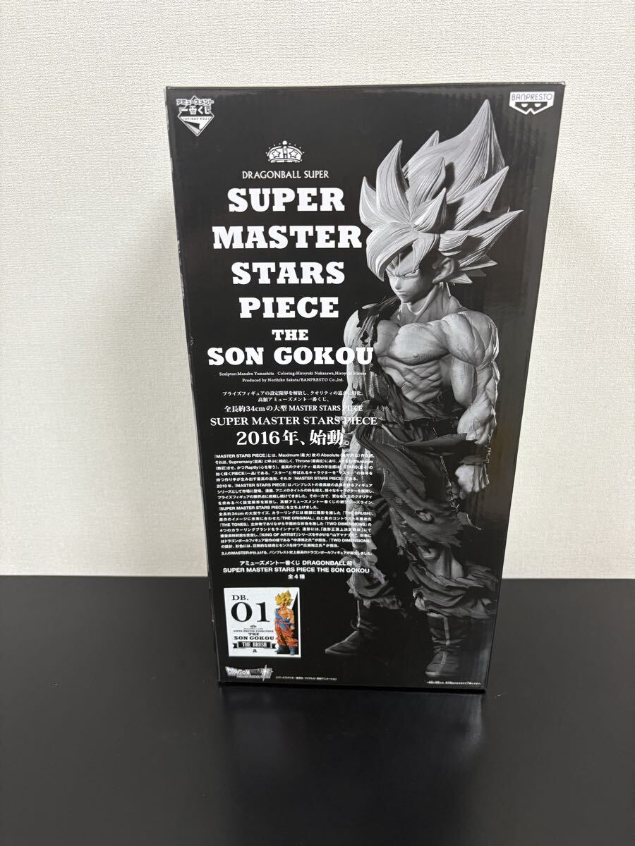 【初版】SMSP 孫悟空 A賞 01 ブラシ彩色 ver.1.0 美品拍卖