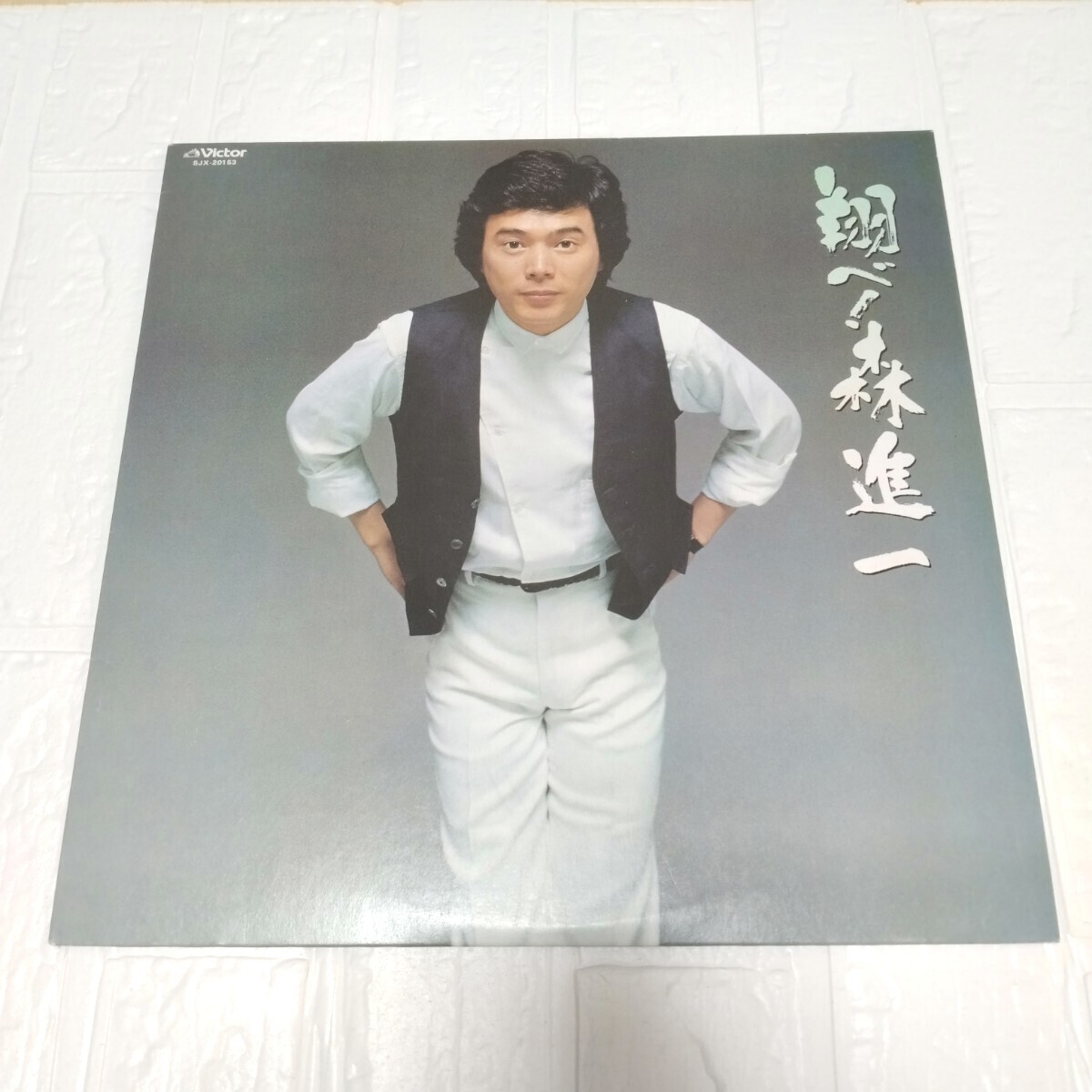 【レコード盤 】 森進一 「翔べ!森進一」希少拍卖