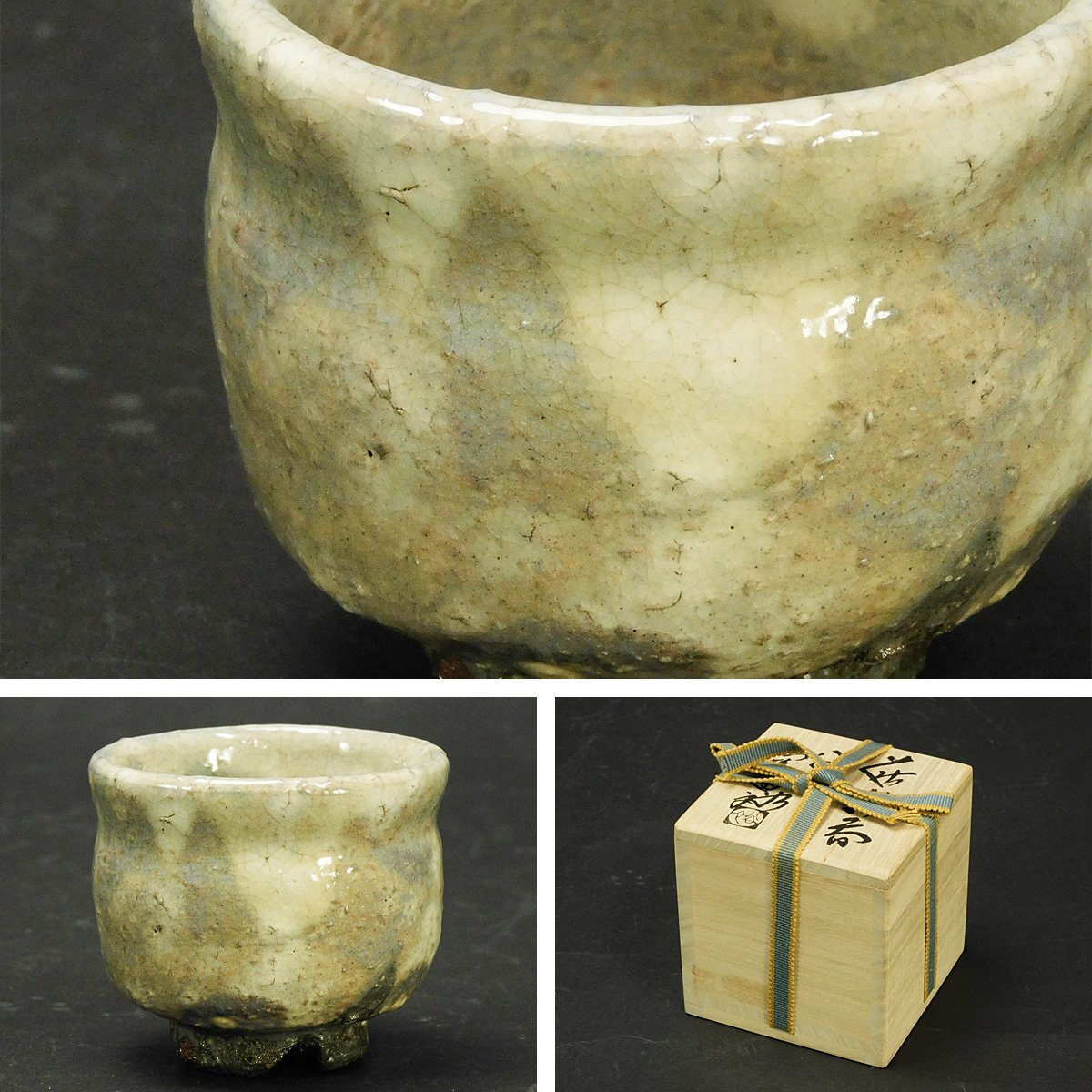 八代 岡田裕 萩 ぐい呑(酒杯 酒盃 酒呑)共箱 日本工芸会 山口県指定無形文化財萩焼保持者 酒器 保管品 s25100301拍卖