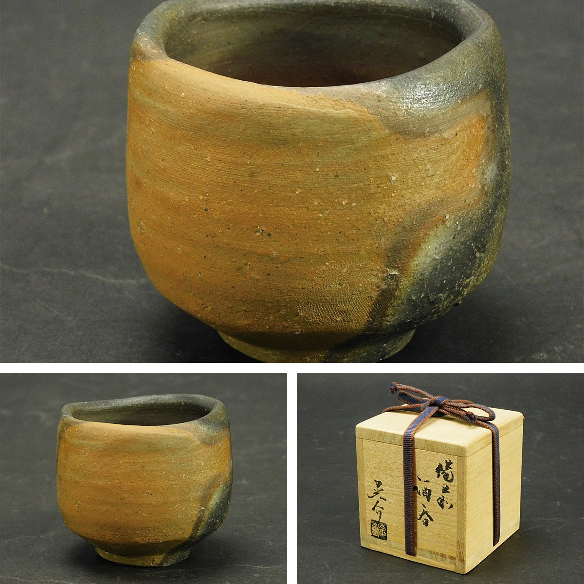 金重晃介 備前 酒呑(酒杯 酒盃 酒呑)共箱 父金重陶陽 県指定重要無形文化財保持者 酒器 益子焼 保管品 s25100302拍卖