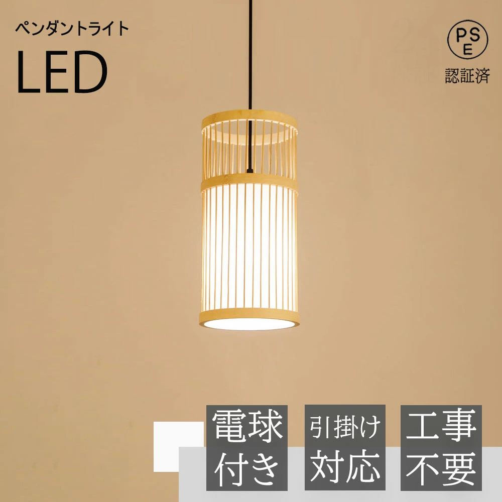 ペンダントライト 和風 和室 アジアン レトロ 照明器具 天井照明 天然素材 寝室 リビングダイニング LED 工芸品 シンプル 藤芸 竹編み拍卖