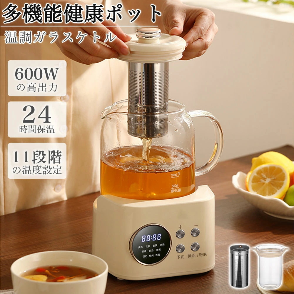電気ケトル お茶 温度調節付 急須 ティーポッ 電気ポット 予約1.2L 湯沸かし器 保温機能付き 空焚き防止 沸いたら自動でオフ 耐熱ガラス拍卖