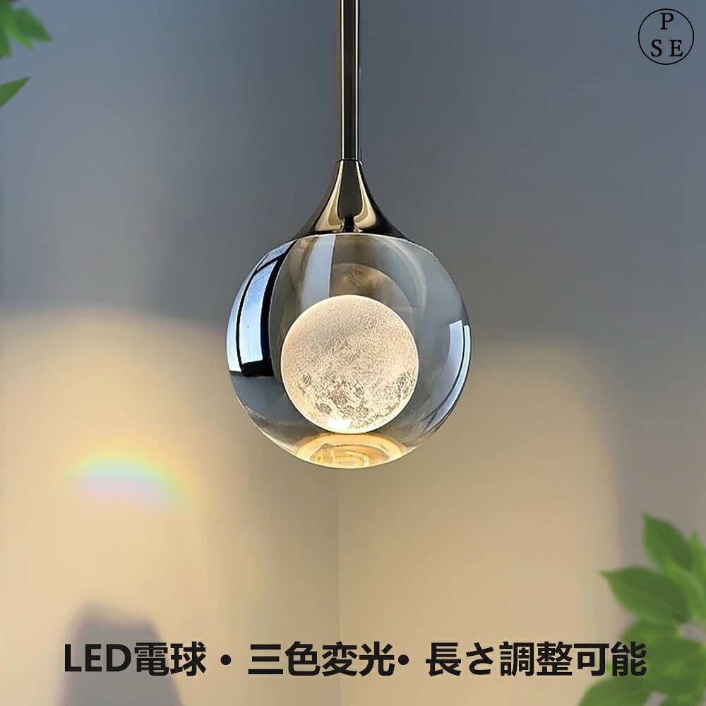 ペンダントライト 丸 ガラス 北欧 透明 LED おしゃれ 1灯 吊下げ灯 ガラス造形 月 ライト キッチン 階段 引掛けシーリング かわいい 993拍卖