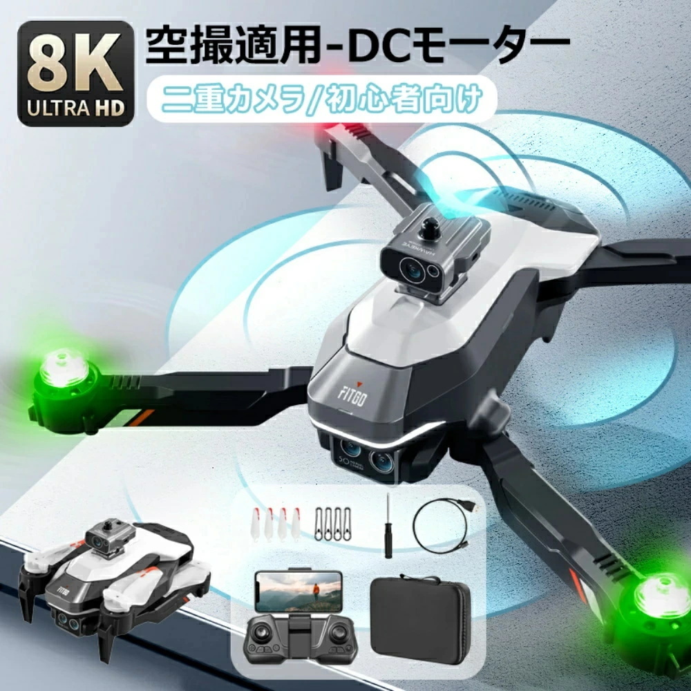 ドローン カメラ付き 免許不要 二重カメラ 100g 障害回避 バッテリー2個付き 高画質HD折り畳み式 屋外 子供 マホで操作可 高度維持 WIFI拍卖