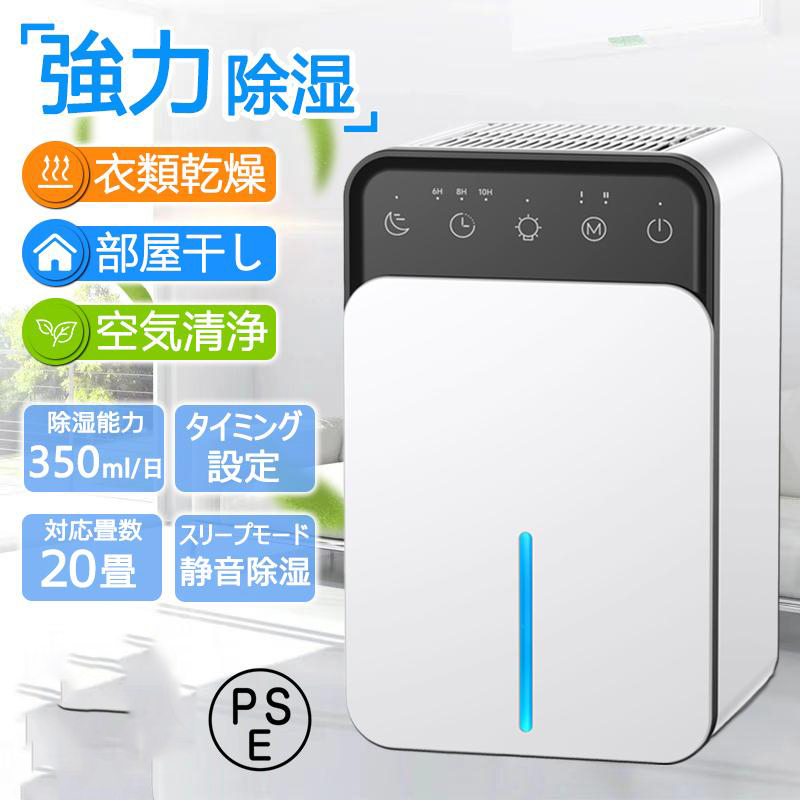 除湿機 小型 強力除湿 1500ML大容量 空気清浄 衣類乾燥 部屋干し 湿気取り 梅雨 結露 湿気 カビ対策 満水自動OFF 省エネ 七色ランプ拍卖