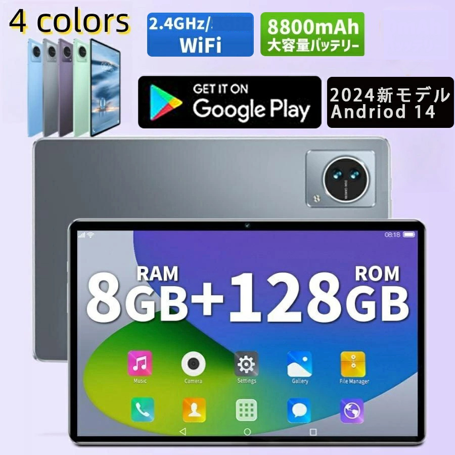 タブレット PC 本体 10インチ Android14 8GB+128GB Wi-Fi 格安タブレット IPS液晶 軽量 在宅ワーク 子供 キッズ 初心者 色可選拍卖