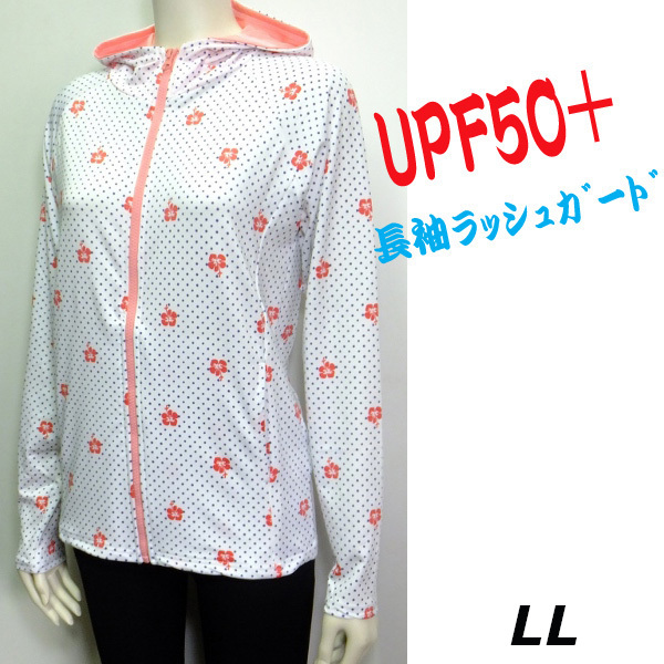即決新品 レディース LL ラッシュガード ドット柄 ホワイト パーカー フルジップ 送料無料拍卖