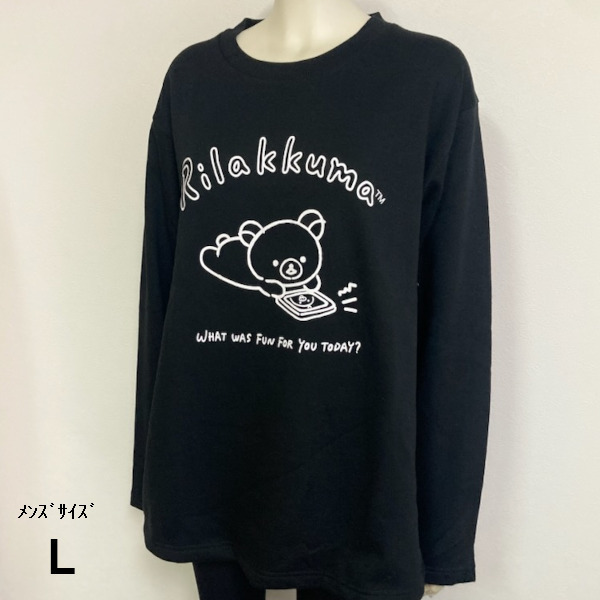 即決新品 リラックマ 裏起毛 トレーナー メンズサイズ L ブラック 送料無料 拍卖