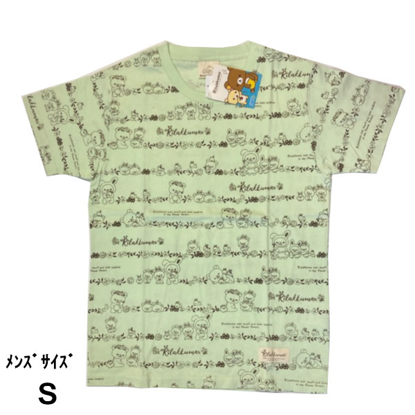 即決新品 リラックマ 男女兼用 メンズサイズ S 半袖Tシャツ ミントグリーン 総柄 送料無料拍卖