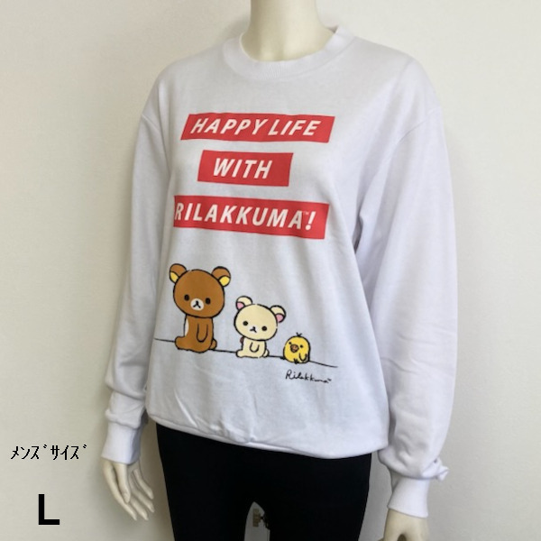 即決新品 リラックマ トレーナー メンズサイズ L ホワイト 裏毛 送料無料 拍卖