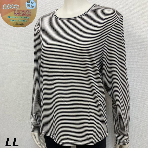 即決新品 レディース 裏起毛 長袖Tシャツ LL ボーダー ベージュ系 暖か インナーに 送料無料拍卖