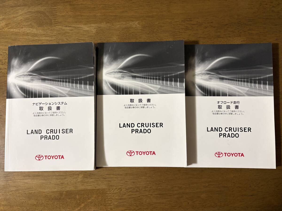 ★トヨタ ランドクルーザープラド 2015年 平成27年 取扱説明書 取説★拍卖