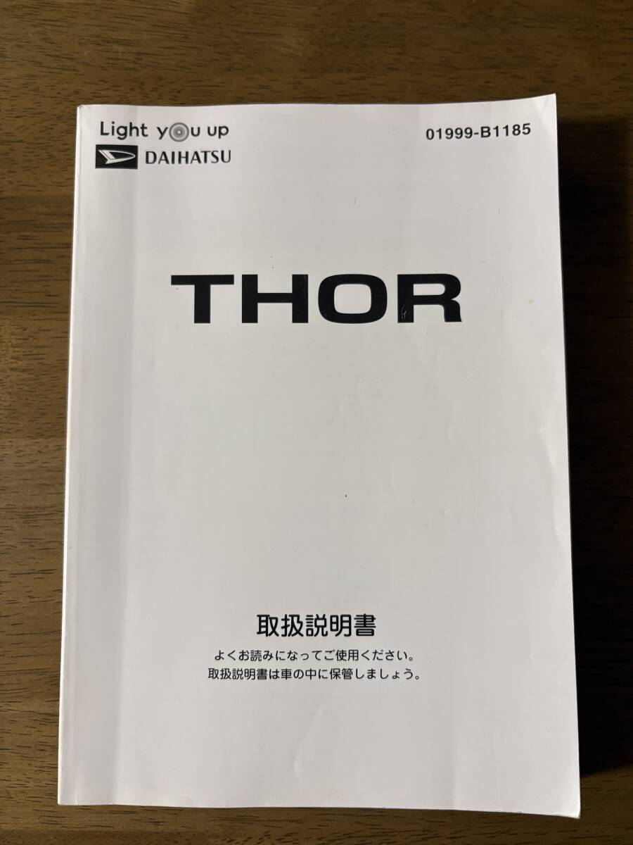 ★☆2017年12月 ダイハツ トール THOR M900S M910S 取扱説明書 取扱書 取説 送料無料☆★拍卖