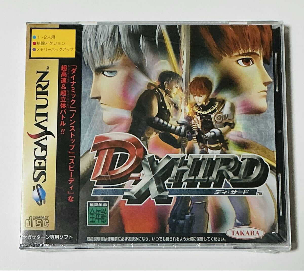 サターンソフト ディ・サード D-XHIRD 新品 未使用 未開封品 SEGA タカラ 1円スタート 匿名配送拍卖