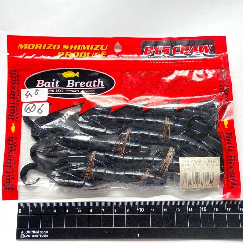 815845 新品 ベイトブレス バイズクロー 4.5インチ #ブラックブルー BAIT BREATH BYS CRAW 清水盛三 監修拍卖