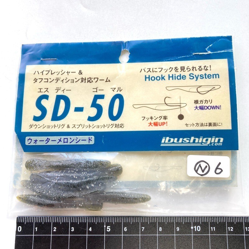 816111 新品 イブシギン SD-50 #ウォーターメロンシード #超ハイプレッシャータフコンディション専用 IBUSHIGIN 小山隆司 オールド品拍卖