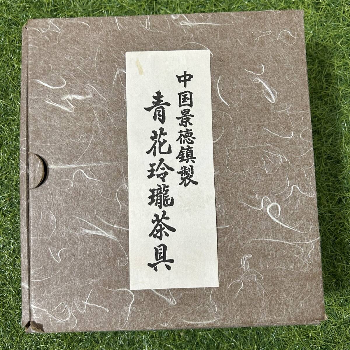 中国景徳鎮製 青花玲龍茶具 陶磁器 蛍焼き 茶杯 湯呑み 茶壺 急須 ティーポット 茶筅筒など 煎茶道具 中国茶器セットまとめ 新品未使用拍卖