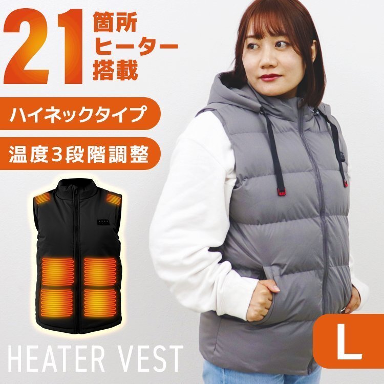 【フードあり/グレーL】電熱ベスト ヒーターベスト バッテリー対応 3段階温度調整 軽量 洗える 撥水 作業着 レディース メンズ 兼用拍卖