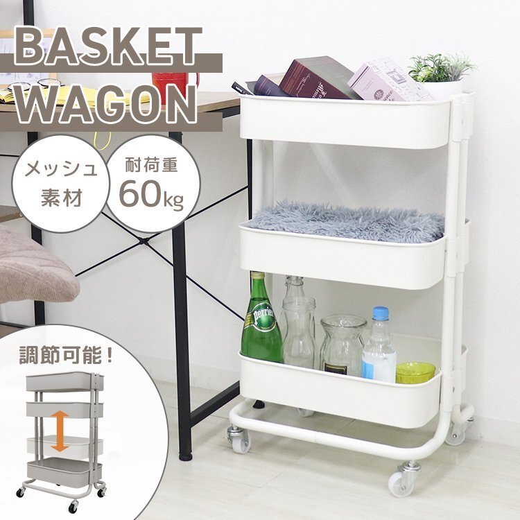 【ホワイト】ワゴン キッチンワゴン バスケットトローリー キャスター付き スリム キッチン収納棚 ベビーワゴン キッチン収納拍卖