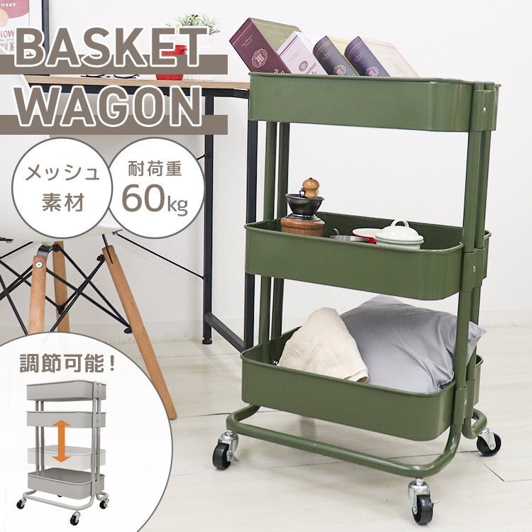 【カーキ】ワゴン キッチンワゴン バスケットトローリー キャスター付き スリム キッチン収納棚 ベビーワゴン キッチン収納拍卖