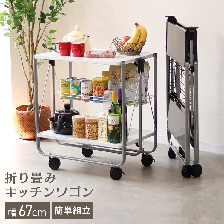 【ブラック】折りたたみ キッチンワゴン ホワイト コンパクト スリム キャスター付 3段 収納 台所用品 ダイニング拍卖