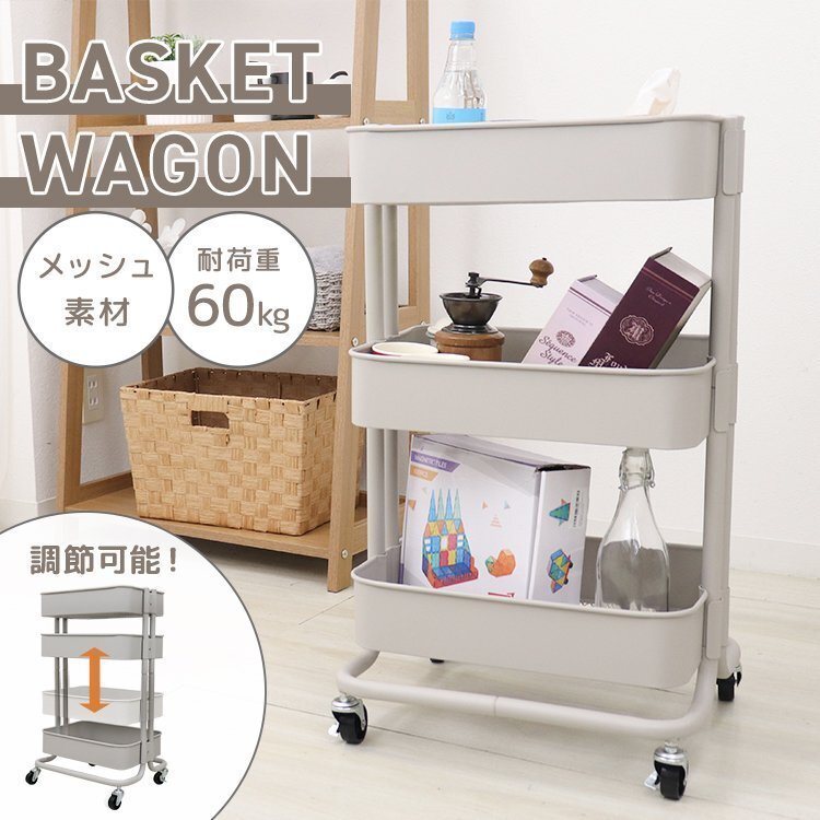 【アースグレー】ワゴン キッチンワゴン バスケットトローリー キャスター付き スリム キッチン収納棚 ベビーワゴン キッチン収納拍卖