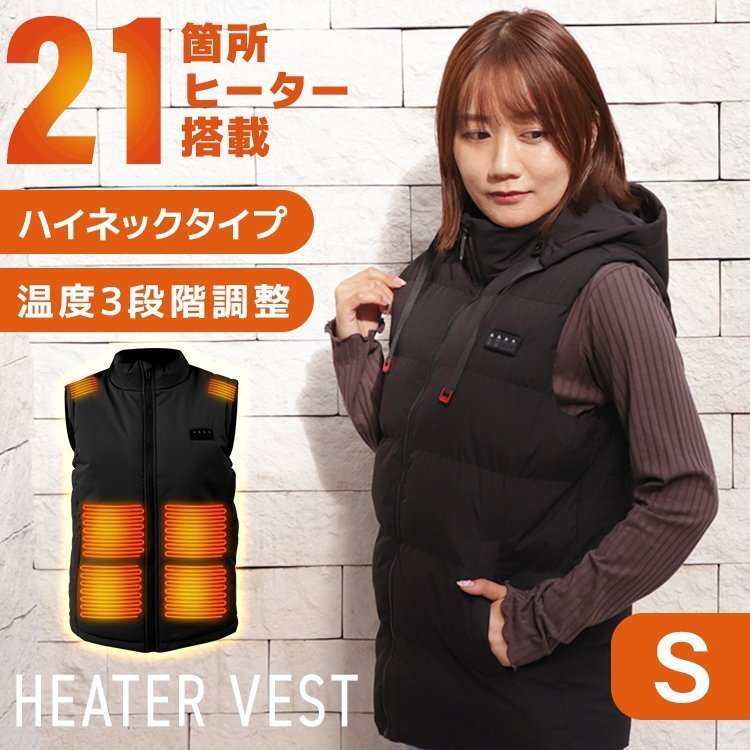 【フードあり/ブラックS】電熱ベ スト ヒーターベスト バッテリー 対応 3段階温度調整 軽量 洗える 撥水 作業着 レディース メンズ 兼用拍卖