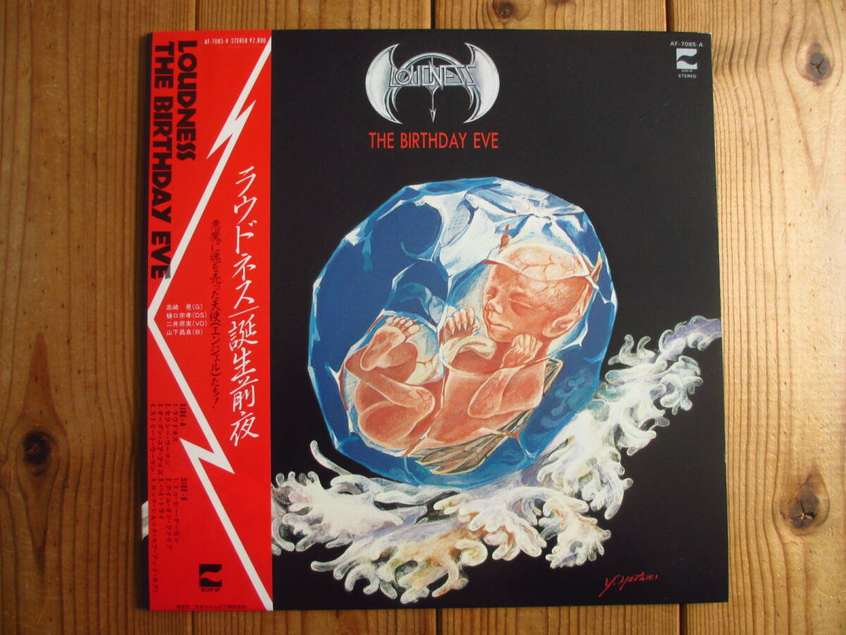 Loudness / ラウドネス / The Birthday Eve ~ 誕生前夜 ~ / 日本コロムビア / AF-7085-A / 帯付拍卖