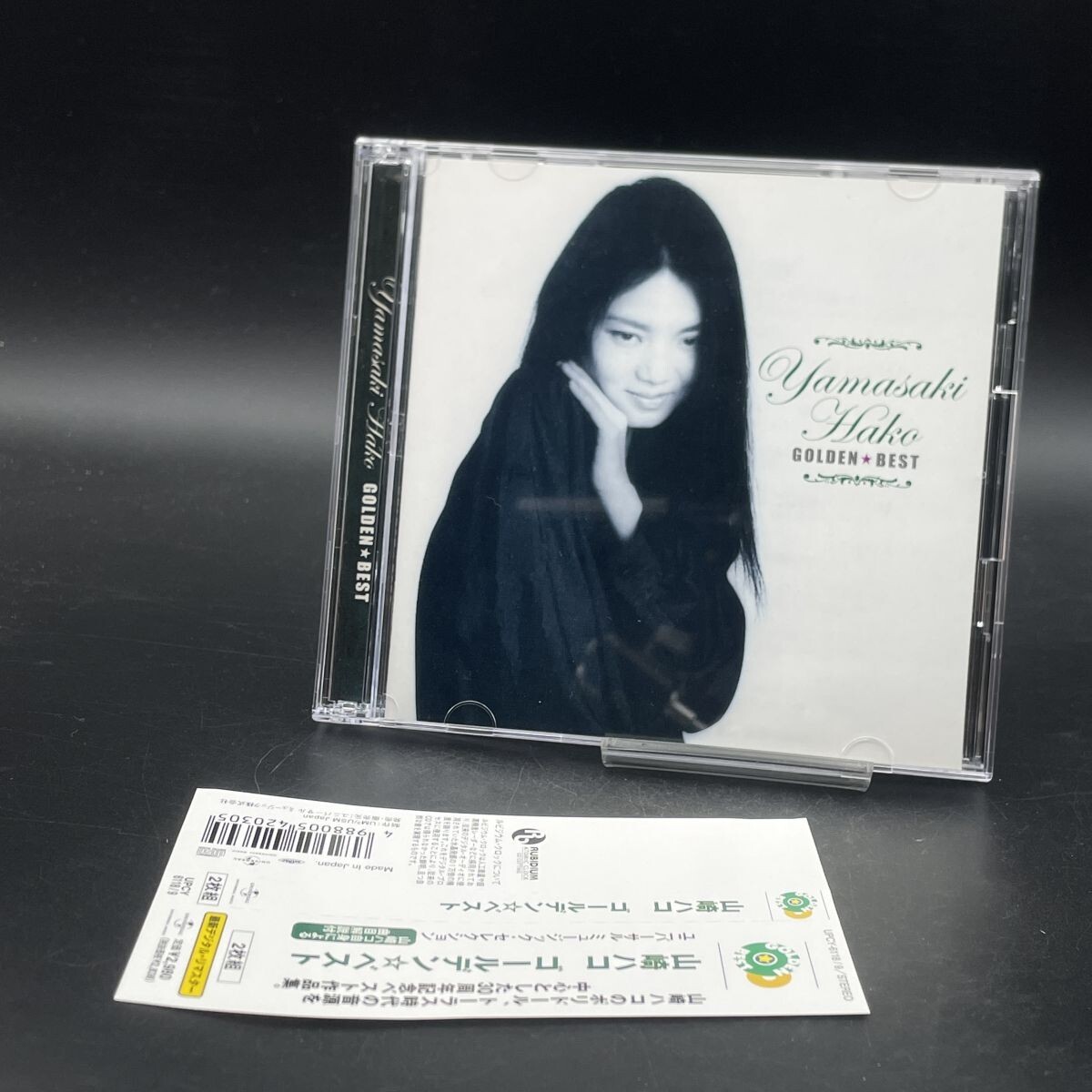 MAT155【帯付き】山崎ハコ CD ゴールデン☆ベスト 山崎ハコ拍卖