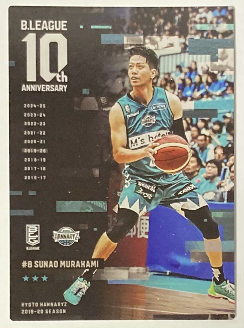 B LEAGUE REAL CARD COLLECTION 村上直(京都ハンナリーズ)拍卖
