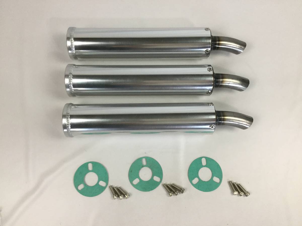 新品 送料無料 汎用アルミ サイレンサー 3本 軽量? 検 チャンバー NSR TZR KSR JOG ZX ZR RGV Γ キタコ デイトナ プロト 2サイクル 2スト拍卖