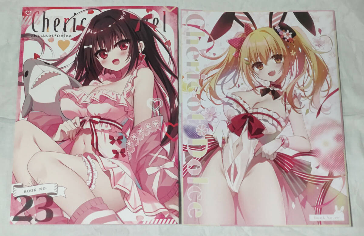 NA-0267 Comic1☆26 Chericot Rozel 新刊「Chericot Dolce Book No.23」 茉宮祈芹拍卖