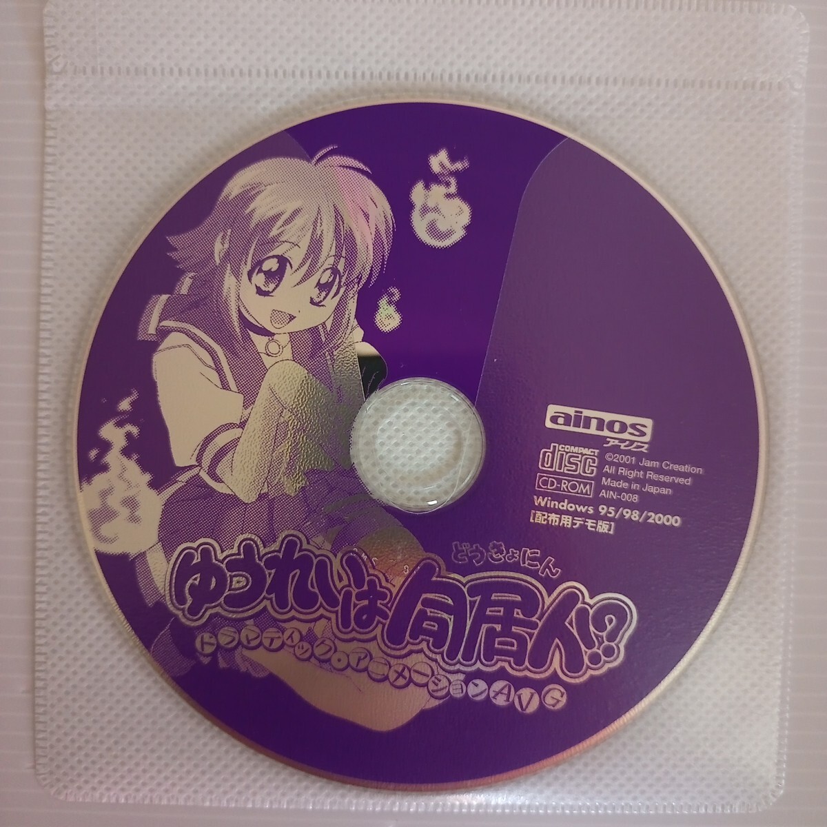 Windows『ゆうれいは同居人』拍卖