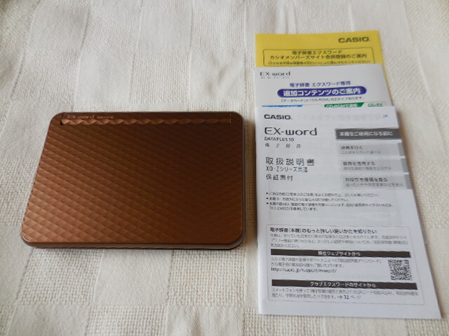 人気完売品☆超美品 カシオ CASIO 電子辞書 プロフェショナル XD-Z20000 説明書&タッチペン付 最上位モデル @10月限定送料無料拍卖