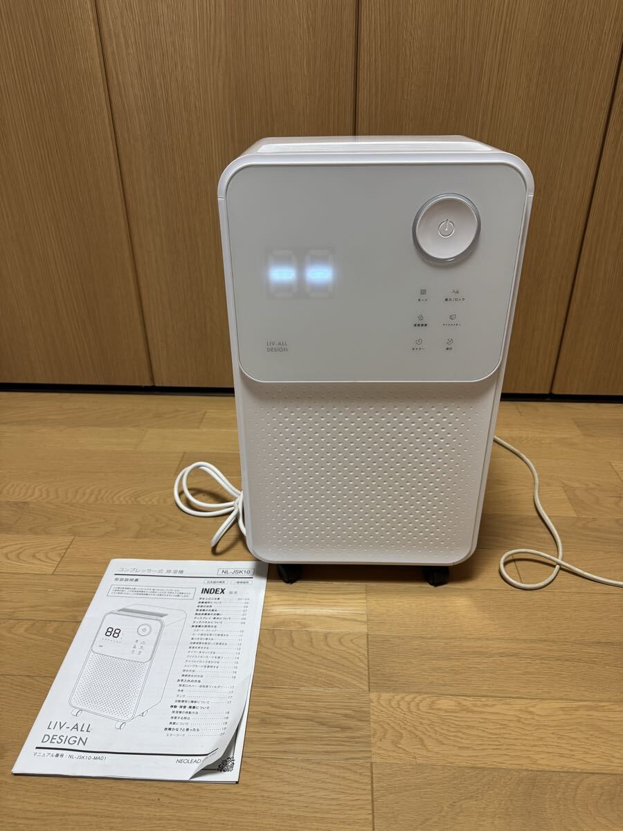 NEOLEAD コンプレッサー式除湿機 NL-JSK10 ホワイト ネオリード 除湿機 J-506拍卖
