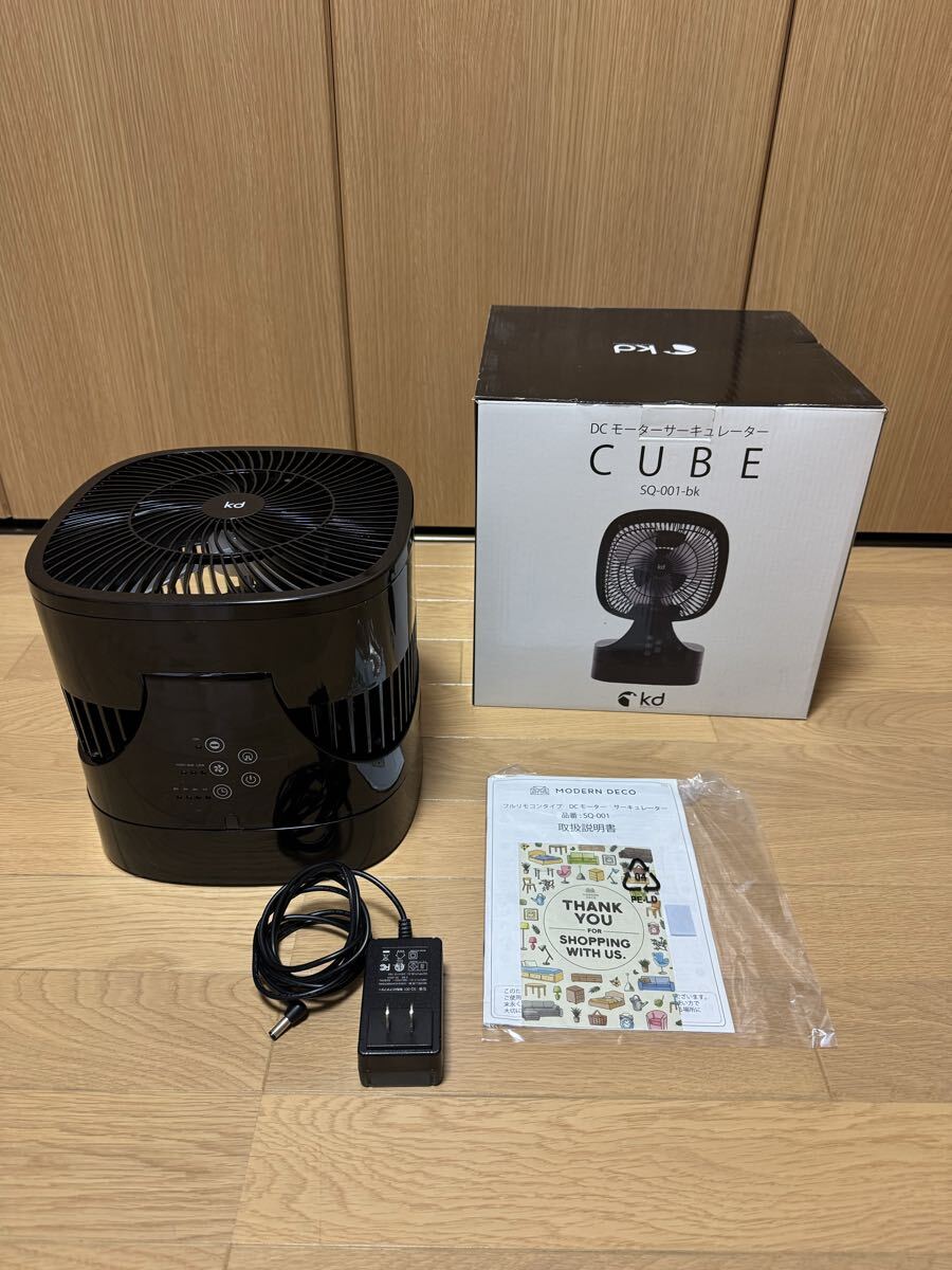 kd サーキュレーター DCモーターサーキュレーター CUBE SQ-001-bk リモコン欠品 J-516拍卖