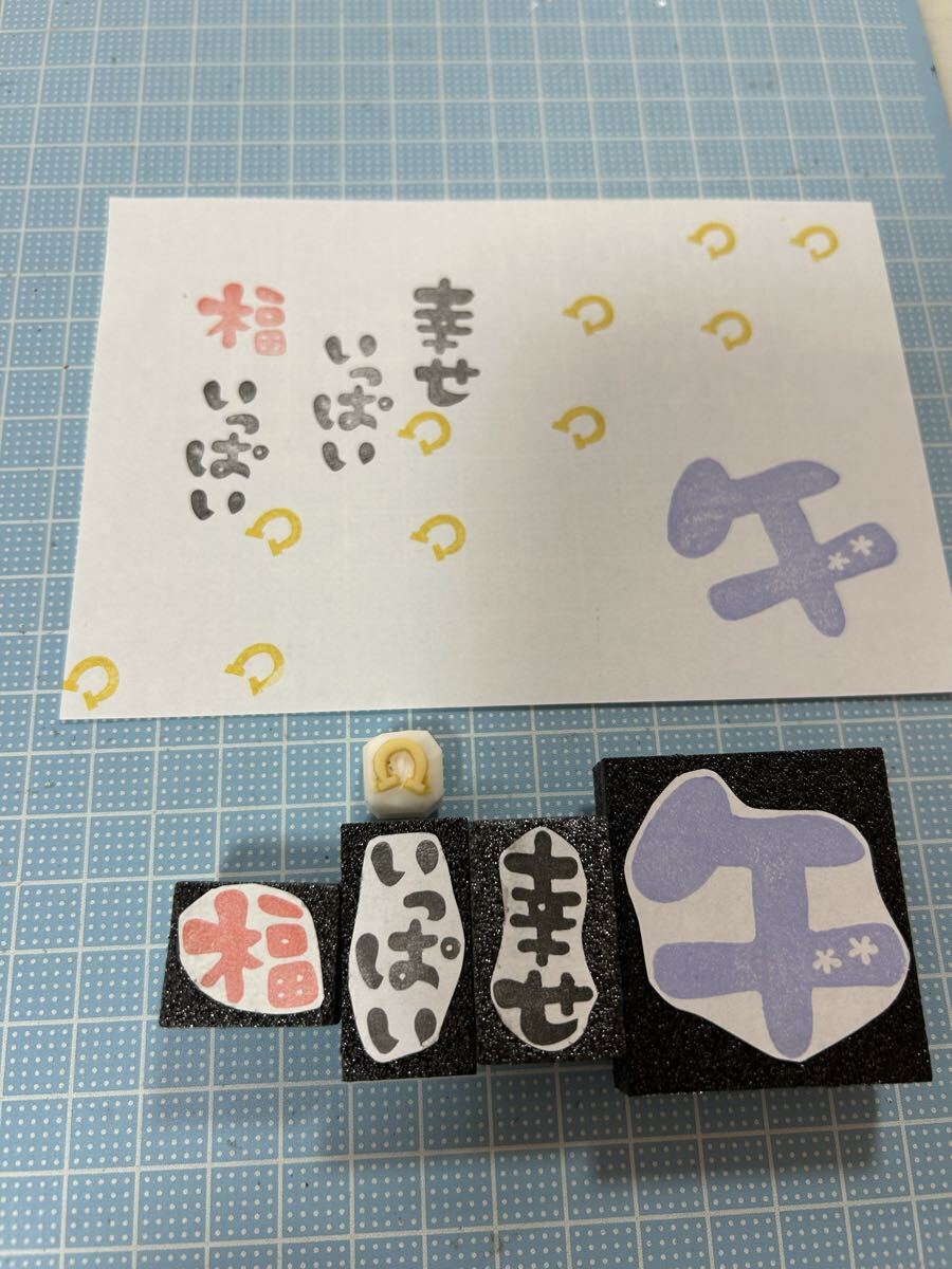 消しゴムはんこ 年賀状 幸せいっぱい福いっぱい 午 2026 拍卖