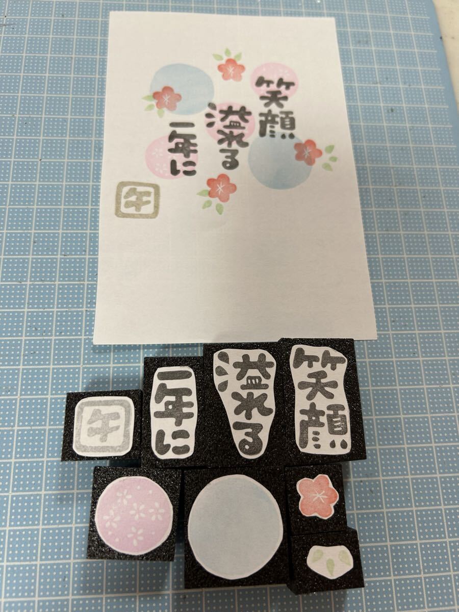消しゴムはんこ 年賀状 笑顔あふれる一年に 午 2026拍卖