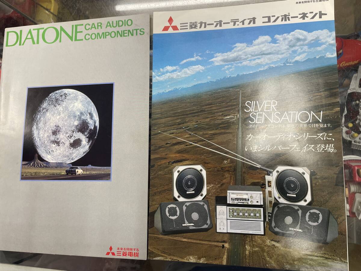 送料無料!? セット カタログ カーオーディオ 三菱 ダイアトーン DIATONE RX-103W GX-102W 等 拍卖