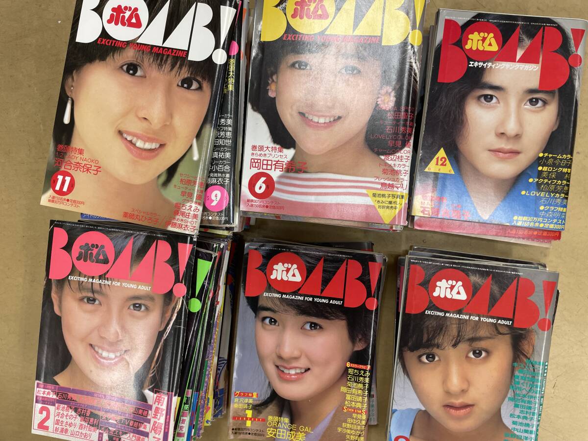 送料無料!? 大量セット ボム 小泉今日子 河合奈保子 中森明菜 松田聖子 斉藤由貴 南野陽子 岡田有希子 早見優 堀ちえみ 中山美穂 安田成美拍卖